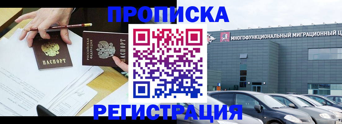 временная прописка в Яранске