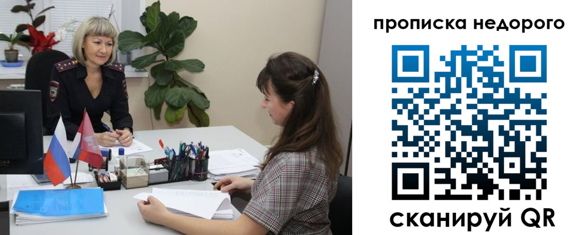 временная регистрация для школы в Яранске
