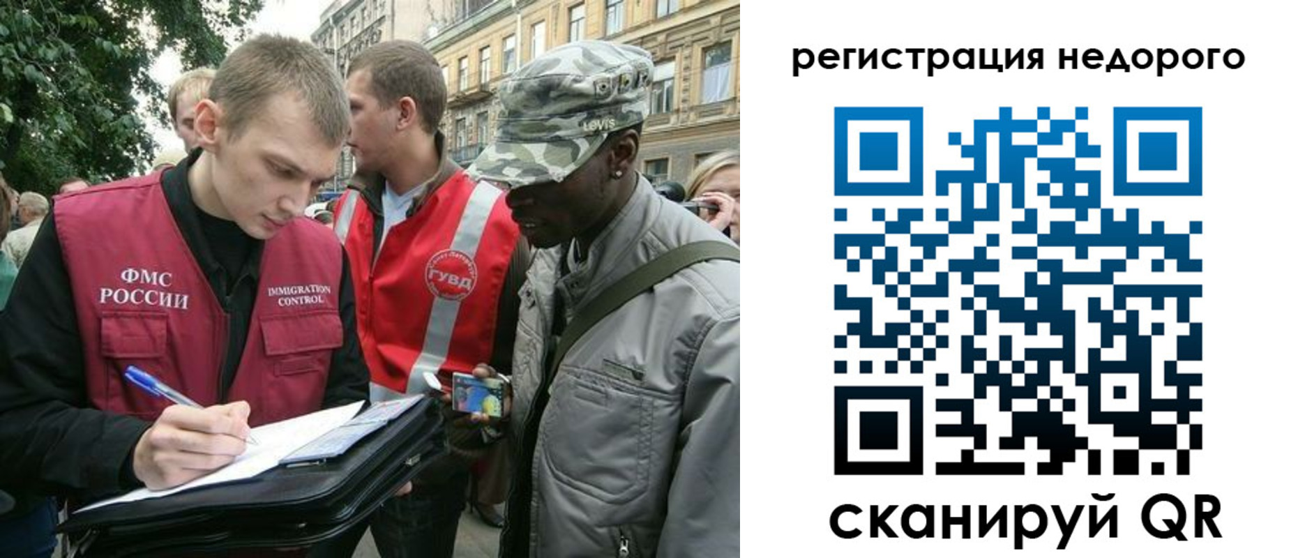 прописка в Яранске