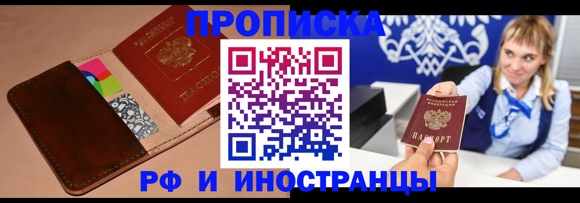 прописка паспорт в Яранске