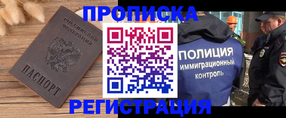 временная регистрация недорого в Яранске