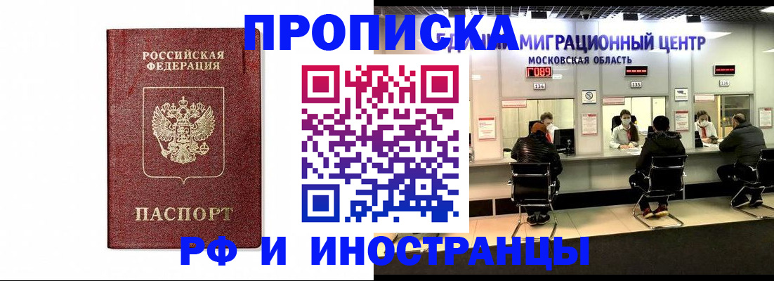 временная регистрация гарантия в Яранске