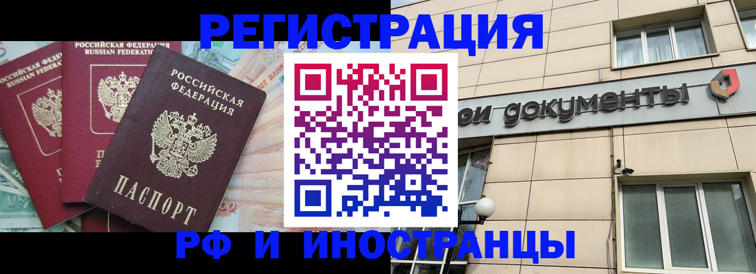 регистрация в Яранске